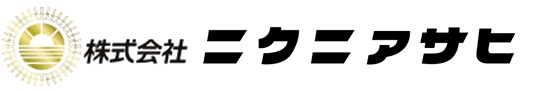 株式会社ニクニアサヒ ロゴ